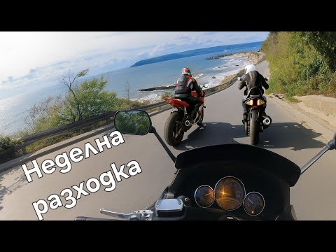 Видео: ⚡Сутрин, мотори и адреналин! Тази сутрин беше различна ...🔥🏍️