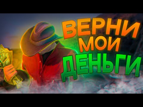 Видео: Крупная Афера | GTA RP