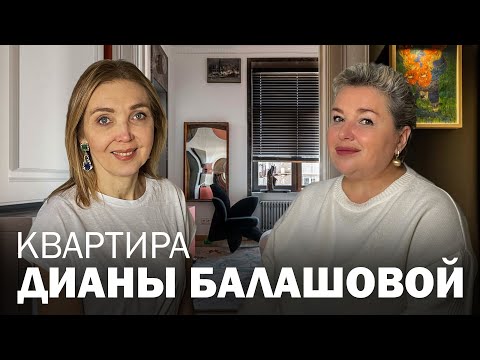 Видео: Квартира Дианы Балашовой. Румтур по интерьеру квартиры Дианы Балашовой. Обзор интерьера