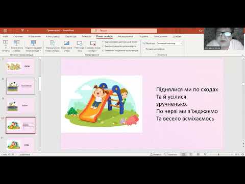 Видео: Онлайн-заняття для дітей старшого дошкільного віку "На майданчику". Вихователь Адісевич І.О.