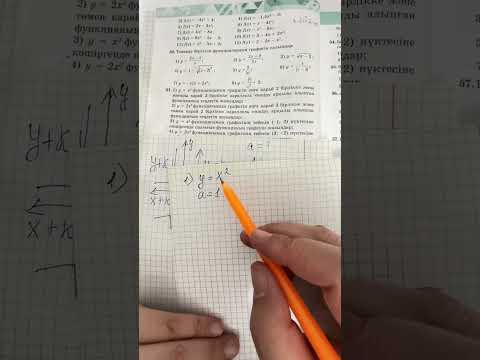 Видео: 51-есеп 9кл алгебра (қайталау) Әбілқасымова