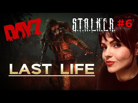 Видео: DAYZ | Обзор НОВОГО Stalker pve Сервера LAST LIFE | DayZ Pve