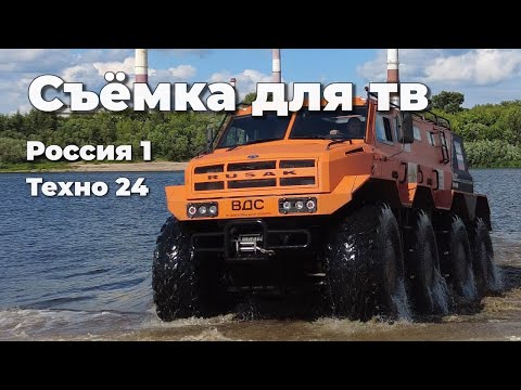Видео: Болото, карьер, Ока | Выезд на проходимость, как мы снимали сюжет для телевидения