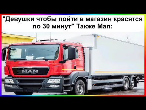 Видео: тик ток мэн | подборка мемов