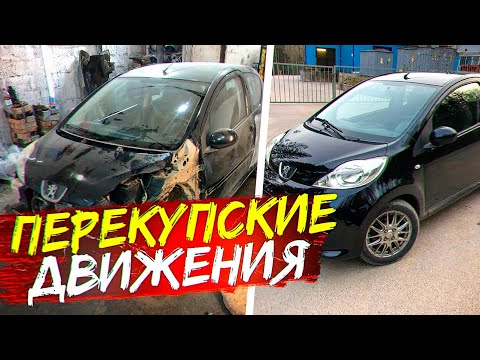 Видео: Перекупские  движения Пежо 107 на перепродажу замена порогов #перекуп #беларусь