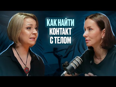 Видео: Тело помнит все: как с подавленными эмоциями работает остеопат