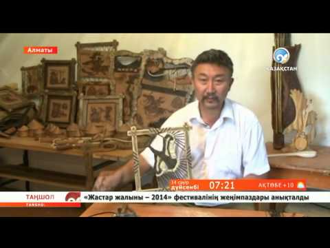 Видео: Сейфулла Рыстан. Тері бетіне картина салу өнері