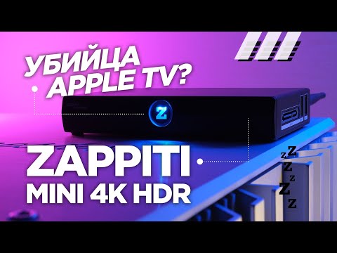 Видео: Медиаплеер Zappiti Mini 4K HDR