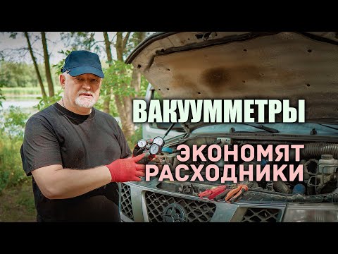 Видео: 🔸 Как экономить на фильтрах без вреда для автомобиля.