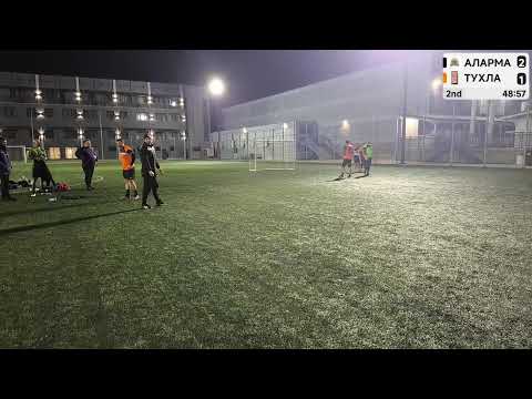 Видео: АЛАРМА vs ТУХЛА - 30/10/2025
