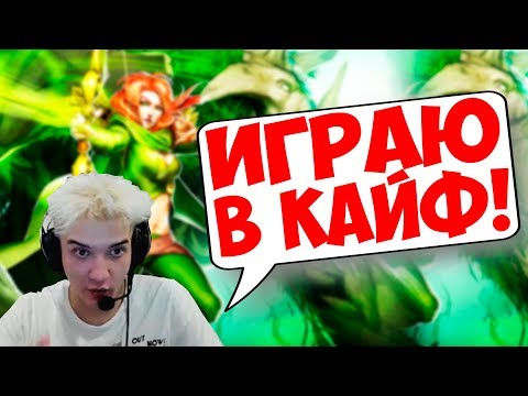 Видео: АЛОХА ПЕРВЫЙ РАЗ НА ВРКЕ!! "ИГРАТЬ НА НОВЫХ ГЕРОЯХ ЭТО КАЙФ!"