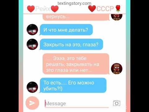 Видео: Переписка СССР & Рейха~25часть~