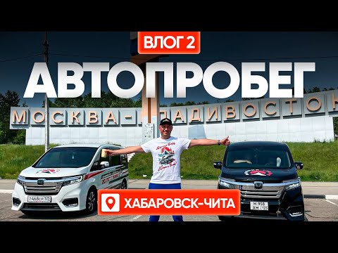 Видео: 1500 КМ И 20 ЧАСОВ ДОРОГИ БЕЗ СНА / ГУЛЯЕМ ПО ЧИТЕ/ ВСТРЕЧА С КЛИЕНТАМИ! ВЛОГ#2