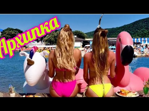 Видео: САМЫЙ лучший курорт Черног моря Архипо-Осиповка 2025🏖 #архипка #архипоосиповка #отдыхначерномморе