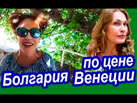 Видео: САМЫЙ ДОРОГОЙ Курорт Болгарии. СОЗОПОЛЬ. За Что ПЕРЕПЛАЧИВАЮТ Туристы. Болгария После Карантина