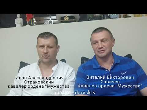 Видео: Русские офицеры "Нам нужен СМЕРШ, пора менять во власти шакалов на львов. С этим и Победим!".