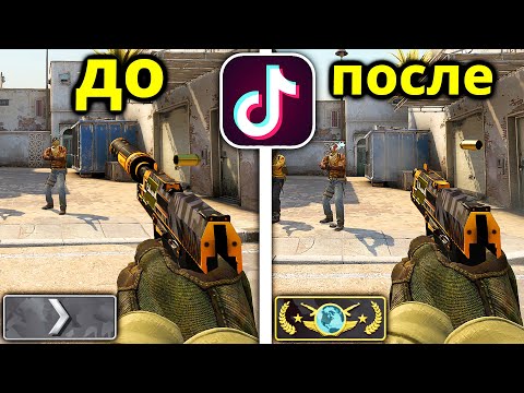 Видео: РАЗОБЛАЧЕНИЕ ЛАЙФХАКОВ И МИФОВ В CS:GO #2 ФИШКИ И СОВЕТЫ ДЛЯ КСГО