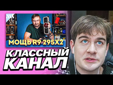 Видео: БРАТИШКИН СМОТРИТ - Тест Radeon R9 295X2 в 2025 году | Плата со встроенной GTX 1060 | ПРО SELECTEL