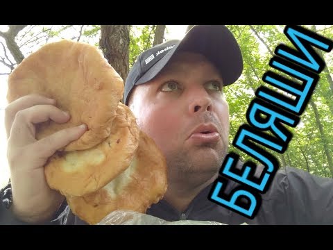 Видео: MUKBANG belyashi | МУКБАНГ БЕЛЯШИ | Обжор беляши с мясом.