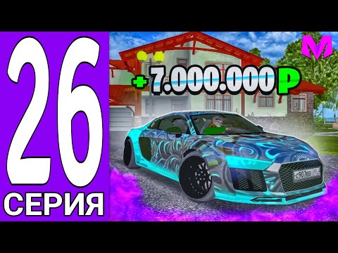 Видео: ПУТЬ БОМЖА #26 - КУПИЛ ЭКСКЛЮЗИВНЫЙ АВТОМОБИЛЬ для ПЕРЕПРОДАЖИ! САМЫЙ БОЛЬШОЙ ОКУП...  (МАТРЁШКА РП)