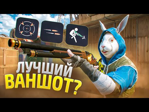 Видео: СУМАШЕДШИЕ ВАНШОТЫ С ВИНЧЕСТЕРА 1887!