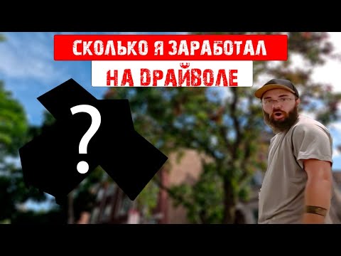 Видео: Клиент отказался платить! Как не потерять деньги работая Мастером на все руки в Америке.