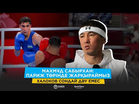 Видео: Төрехан меннен озып тұр/ Қаңғыған соққыдан абайлау қажет/ Жаңа салмаққа әбден үйрендім