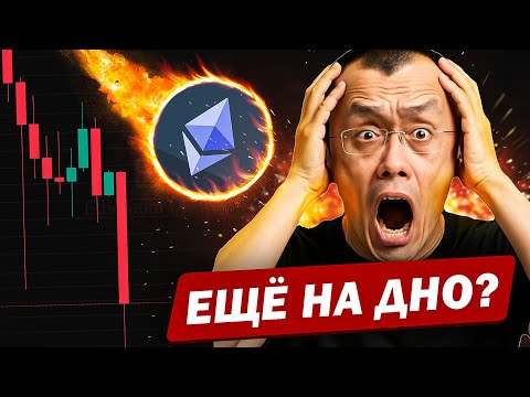 Видео: 🔥Закрыл ШОРТЫ — неужели жду РОСТ (нет)? Или ЛОВУШКА для НАС?