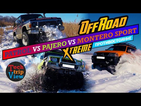 Видео: ВОТ ЧТО МОЖЕТ Митсубиси Паджеро на заднем приводе vs Ниссан Патрол vs Монтеро Спорт на бездорожье.