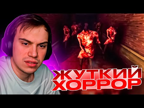 Видео: ГЛЕБ ИГРАЕТ В ОЧЕНЬ ЖУТКИЙ ХОРРОР / SASAVOT ИГРАЕТ В ROTTEN FLESH