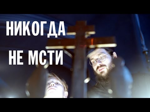 Видео: ОСТРОВ ВАЛААМ. ОТКРЫТОЕ СЕРДЦЕ | СЕРИЯ 3. НИКОГДА НЕ МСТИ