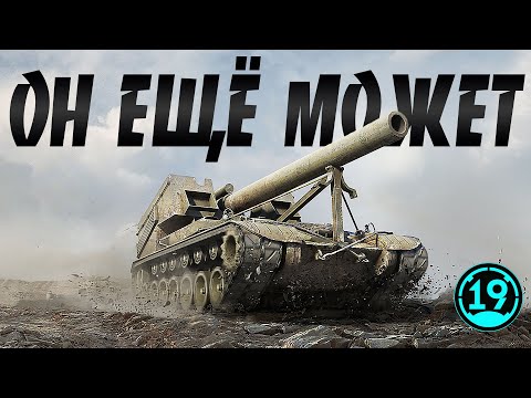 Видео: РЕКОРД ПО УРОНУ НА Т92 ПОСЛЕ НЕРФА !!!