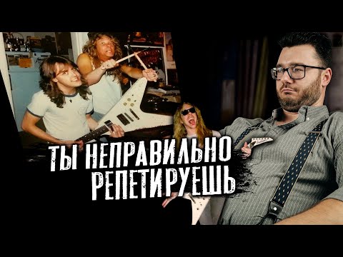 Видео: Как репетировать, чтобы быть готовым ко всему
