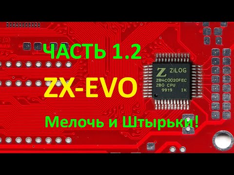 Видео: ZX Evolution Часть 1.2 (Мелочь и Штырьки) пайка SMD феном