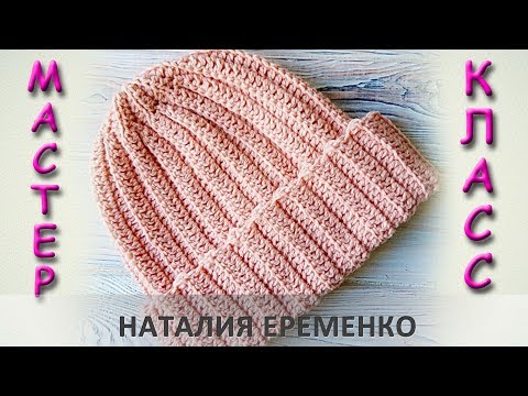 Видео: Шапочка крючком для начинающих // мастер-класс toyfabric