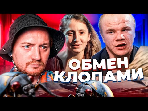 Видео: Обмен женами - Завтракают тараканами