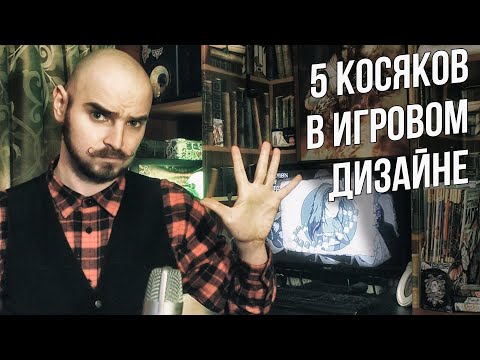 Видео: Слава Грис - 5 ошибок новичков