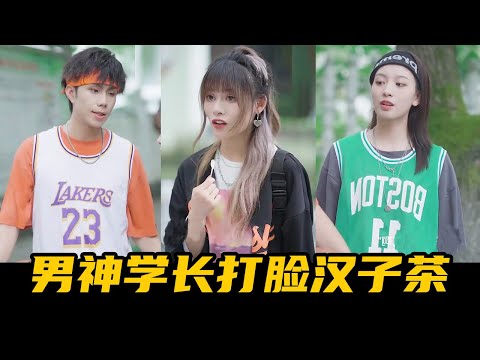 Видео: Старший помогает Золушке преподать отморозку урок!