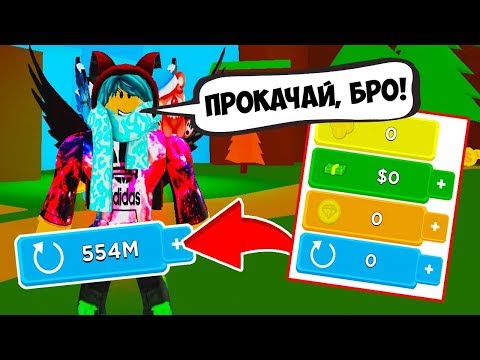 Видео: ПРОКАЧКА ПОДПИСЧИКА ПОСЛЕ ОБНУЛЕНИЯ! СИМУЛЯТОР МАГНИТА РОБЛОКС! MAGNET SIMULATOR ROBLOX