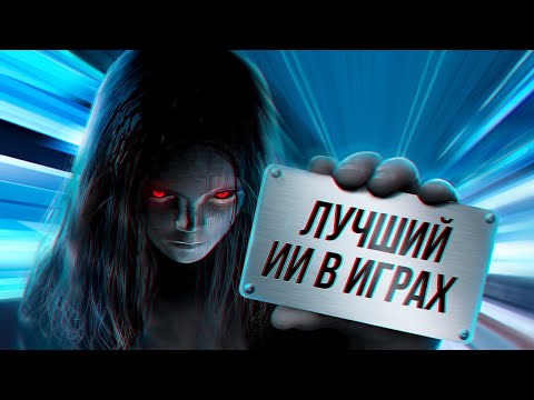 Видео: ИГРЫ, ОПЕРЕДИВШИЕ ВРЕМЯ: F.E.A.R.