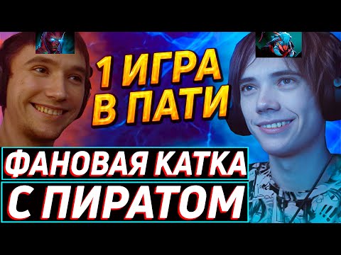 Видео: ДЕДОДЕД И СЕРЕГА ПИРАТ УСТРОИЛИ ЗАРУБУ СО ЗРИЛАМИ В КАПИТАН ДРАФТЕ! Лучшее qeqoqeq дота 2!