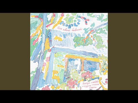 Видео: Ритуал огня