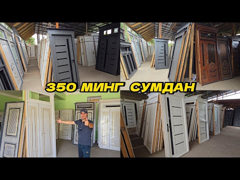 Видео: Энг оптом нархда МДФ Эшиклар ва Деразалар. Кращенный МДФ
