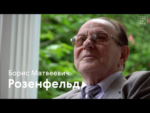 Видео: Борис Розенфельд: о Вертинском, Есенине, Чехове, Рахманинове и Шаляпине