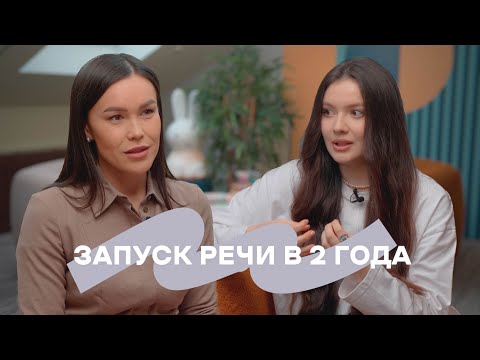 Видео: ВАУ,МАМЫ!#14: ЛОГОПЕД ПРО ИГРЫ ДОМА ДЛЯ ЗАПУСКА РЕЧИ в 2 года, что делать, если ребенок не говорит?