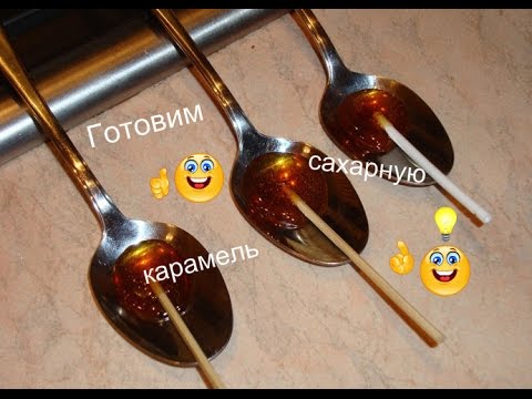 Видео: DIY: КАК ПРИГОТОВИТЬ ЛЕДЕНЦЫ НА ПАЛОЧКЕ? | Готовим сахарную карамель