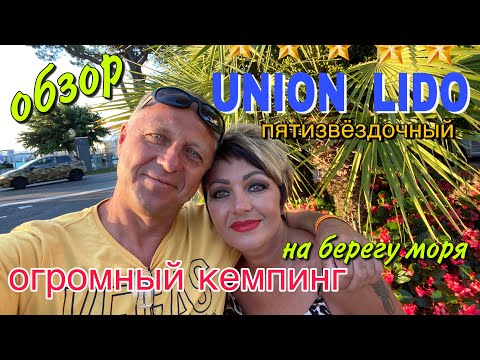 Видео: КУДА МОЖНО ПОЕХАТЬ С ДЕТЬМИ В ОТПУСК.ОГРОМНЫЙ ПЯТИЗВЁЗДОЧНЫЙ КЕМПИНГ В ИТАЛИИ.НЕБОЛЬШОЙ ОБЗОР.