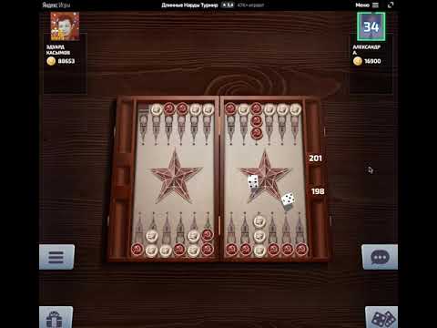 Видео: Игра - Нарды длинные - Победа !!!   Game - Backgammon is long - Victory !!!   2021.02.23   11-15