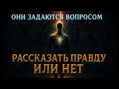 Видео: Избранные: экстренный саммит тайного общества раскрывает вопрос о том, кто защищал эту душу