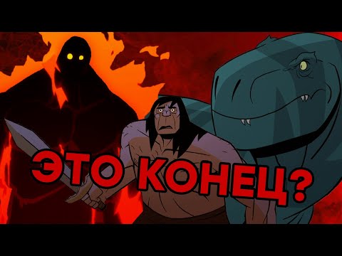 Видео: Первобытный / Обзор 2 сезона / Путь завоеваний